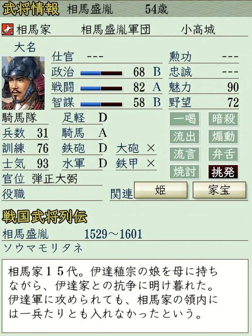 信长之野望14_信长之野望_信长野望哪个版本最好玩