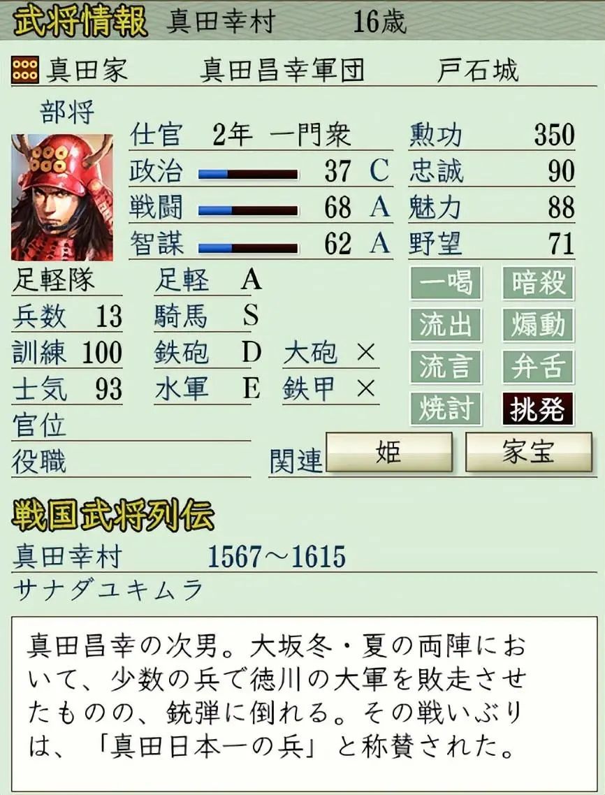 信长野望哪个版本最好玩_信长之野望14_信长之野望