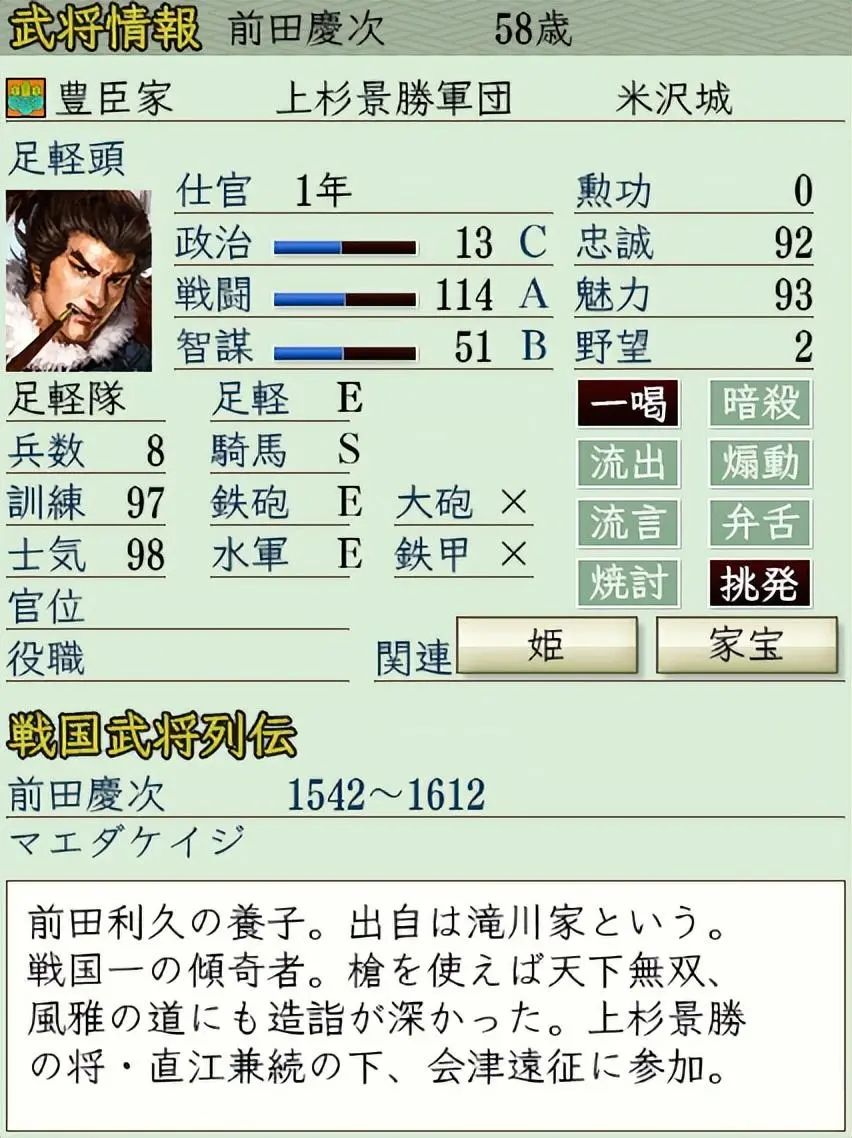 信长野望哪个版本最好玩_信长之野望14_信长之野望