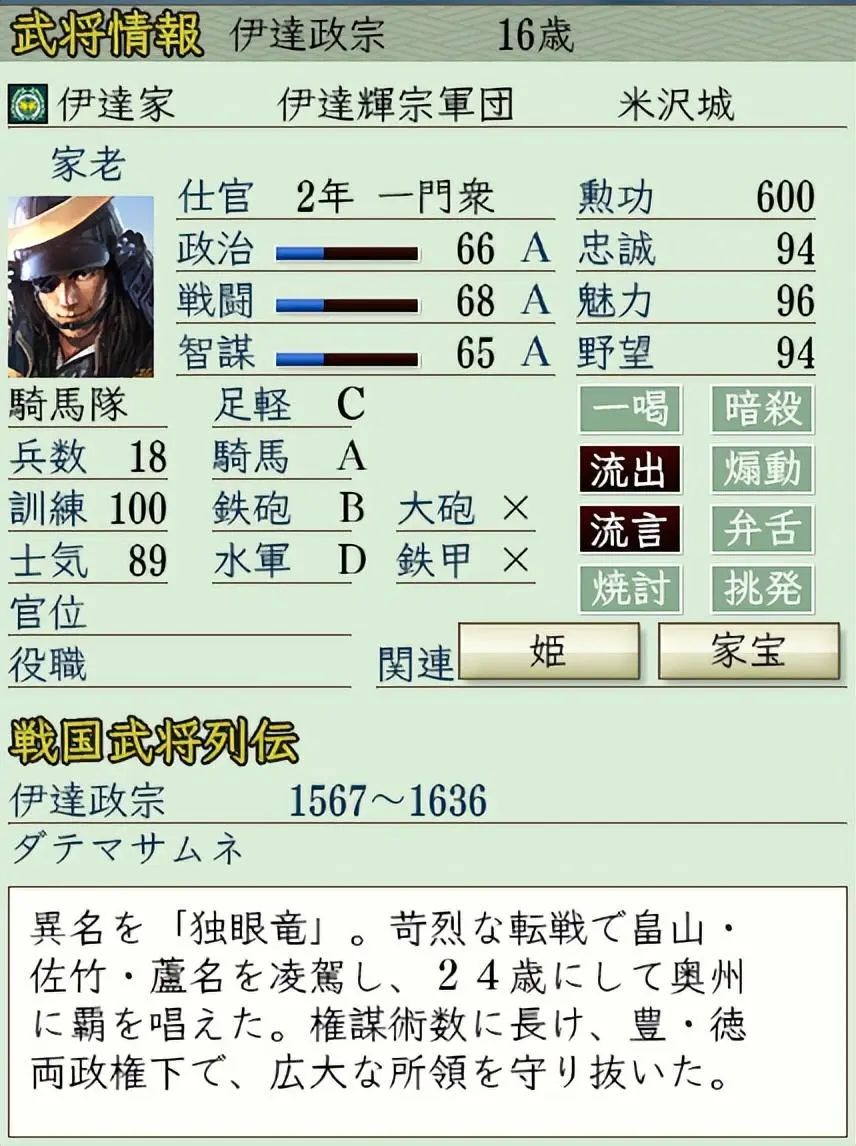 信长野望哪个版本最好玩_信长之野望_信长之野望14