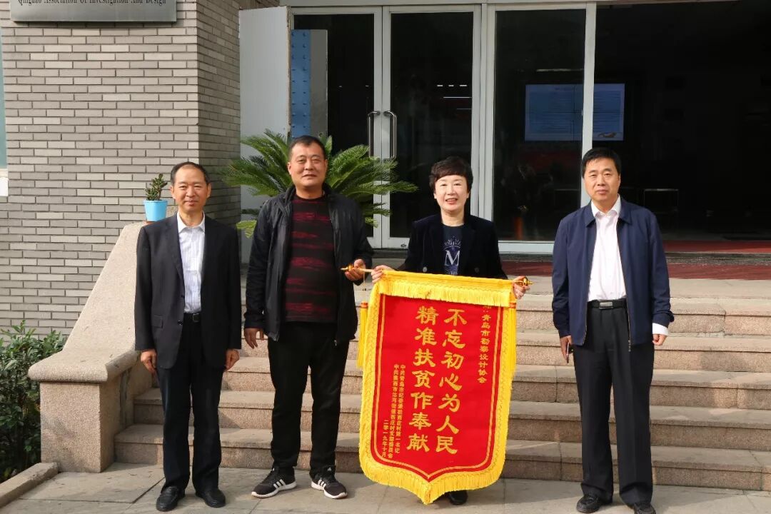 精准扶贫，你我同行  ——协会荣获全市2018年度脱贫攻坚和扶贫协作先进集体