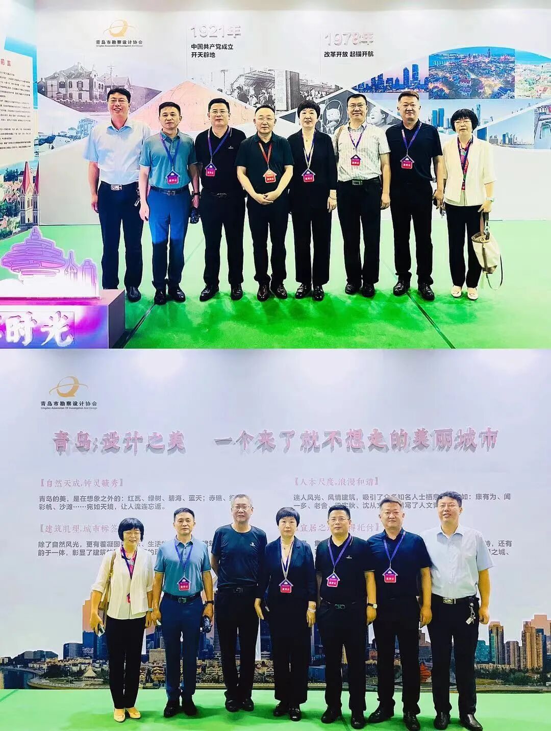 2021山東（青島）宜居博覽會盛大開幕