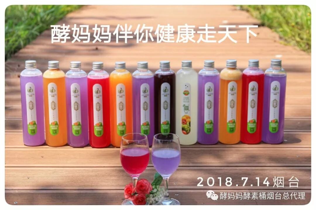 酵妈妈 鲜酿酵素配方大全 最新版 酵妈妈酵素桶烟台总代理 微信公众号文章阅读 Wemp