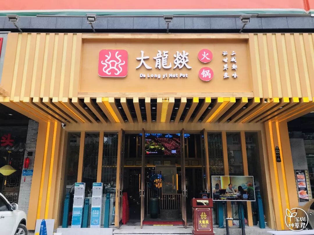 熱鍋界「霸氣龍王」優雅現身啦！在寶安化身帶辣味的ins風，此刻還免單！ 美食 第5張