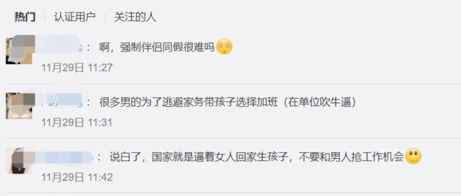 让女性休超长产假是性别平等吗？