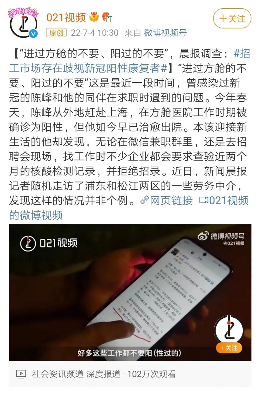 “阳过的不要！”得过新冠的华人，回中国会被歧视吗？病毒走了，他们的生活依旧病着（组图） - 1