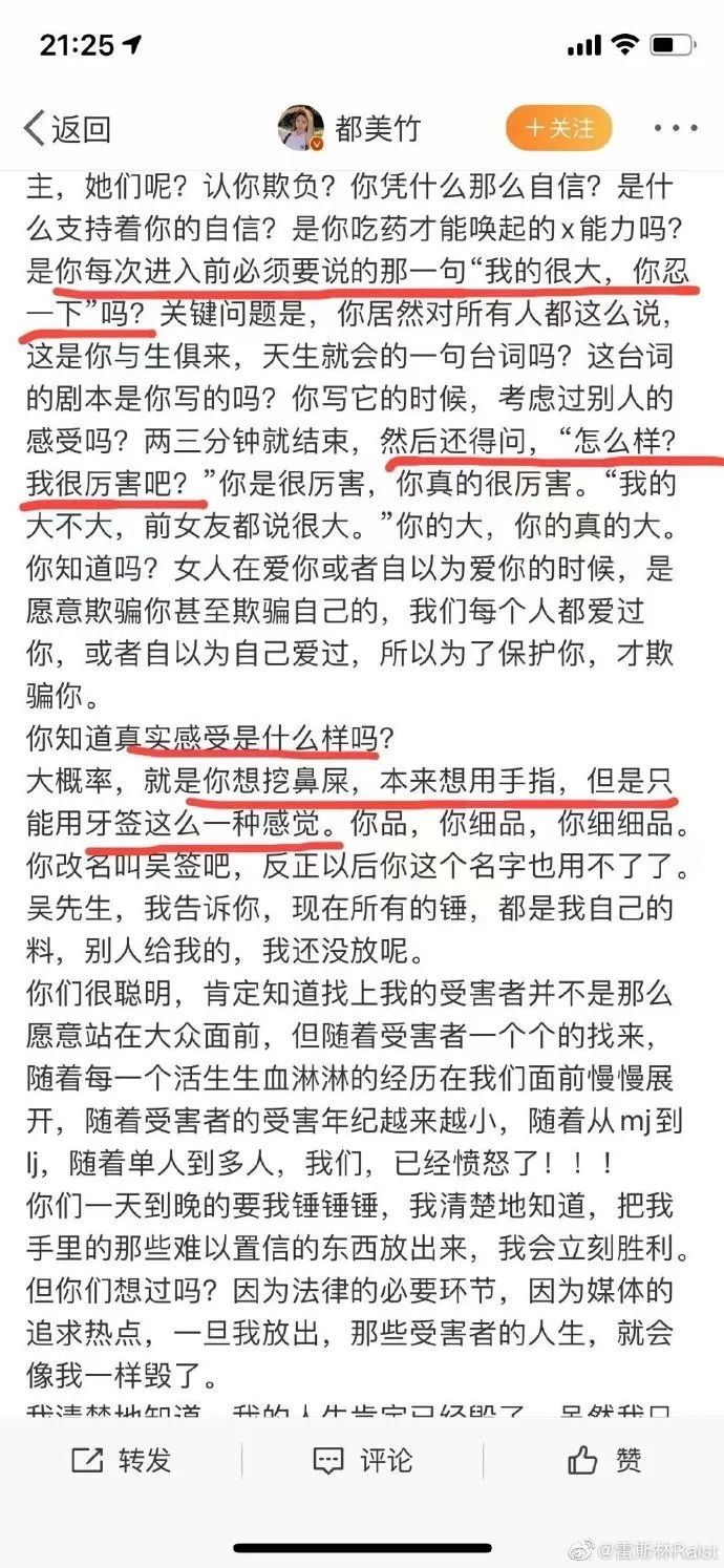 再见了,炮王吴亦凡!