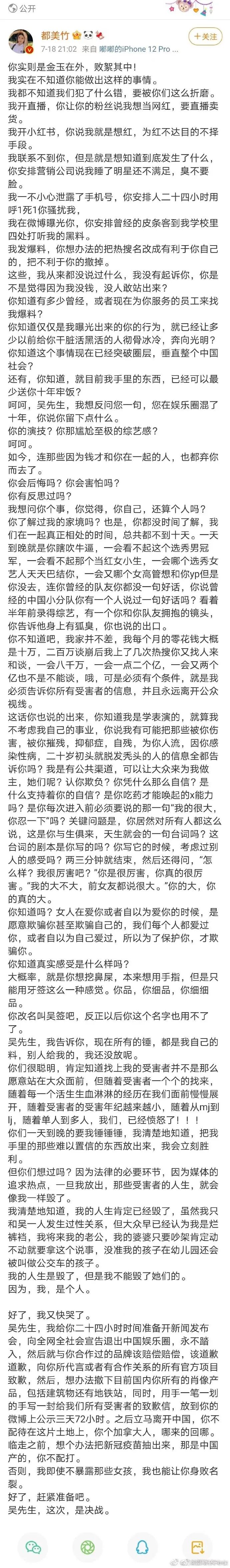 再见了,炮王吴亦凡!