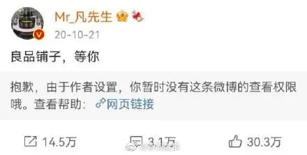 再见了,炮王吴亦凡!