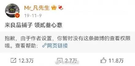 再见了,炮王吴亦凡!