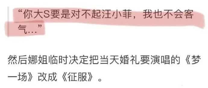 大s和汪小菲离婚，网友吵翻了，我却想到当年他们搞笑的婚礼
