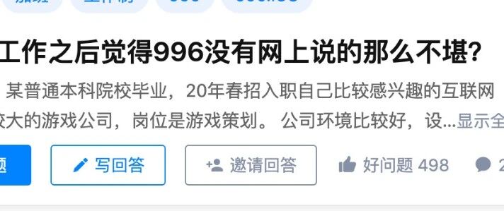996就是反人性的
