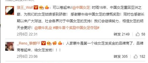 女足赞助多了是好事