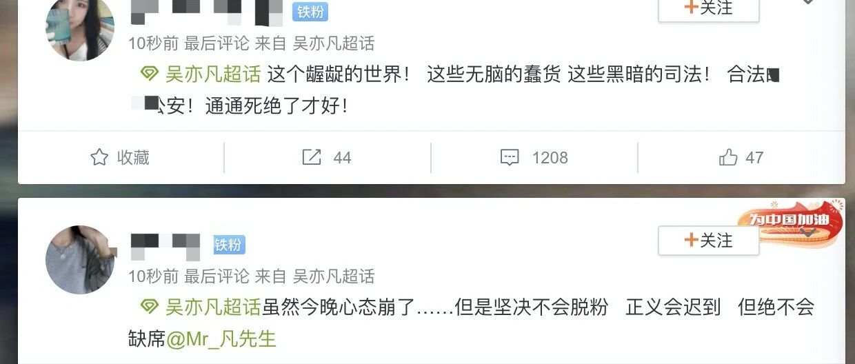 吴亦凡超话消失前的帖子让我震惊