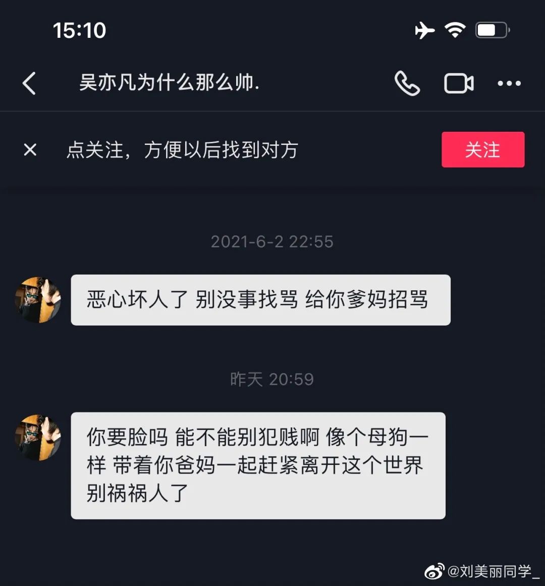 再见了,炮王吴亦凡!