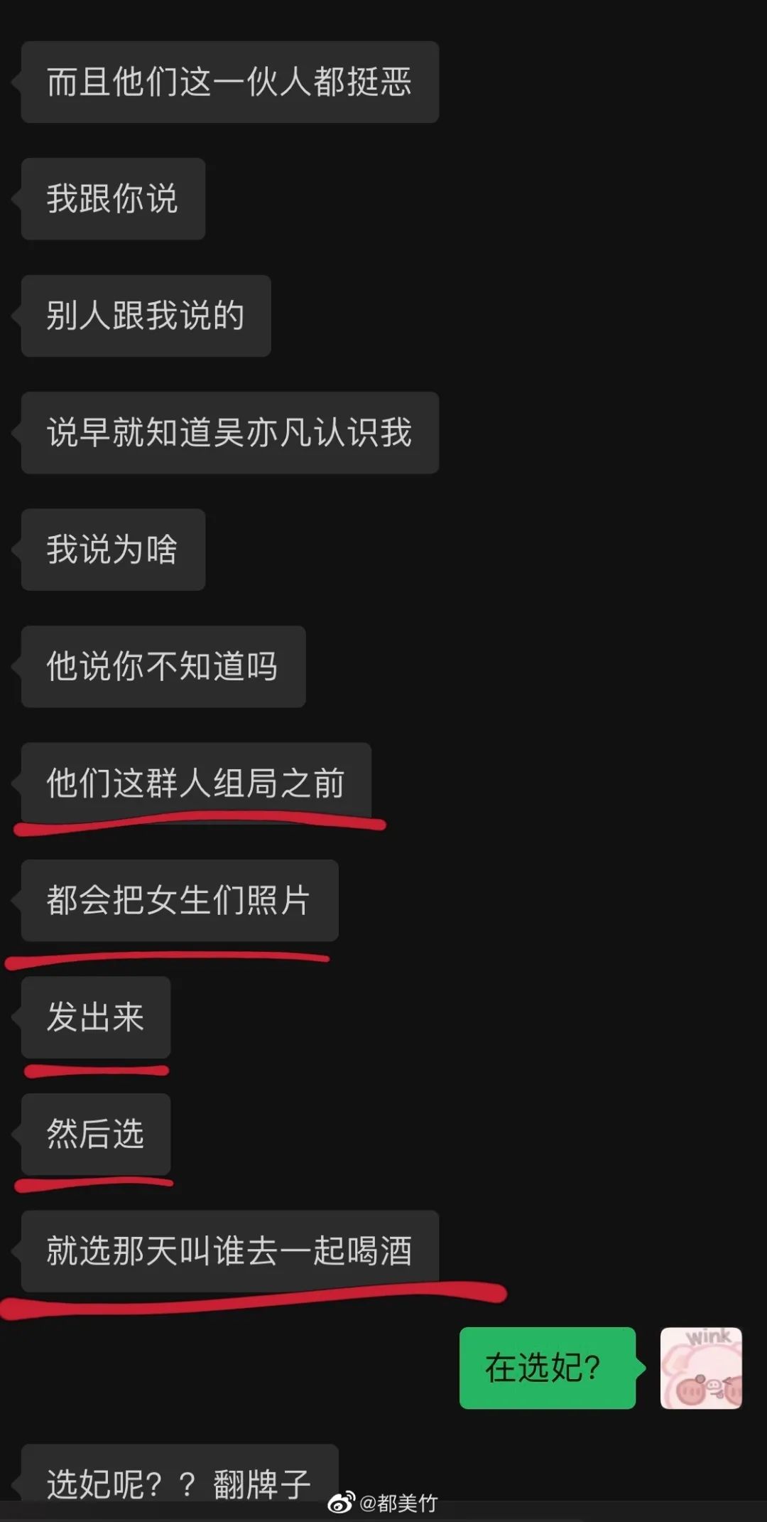 再见了,炮王吴亦凡!