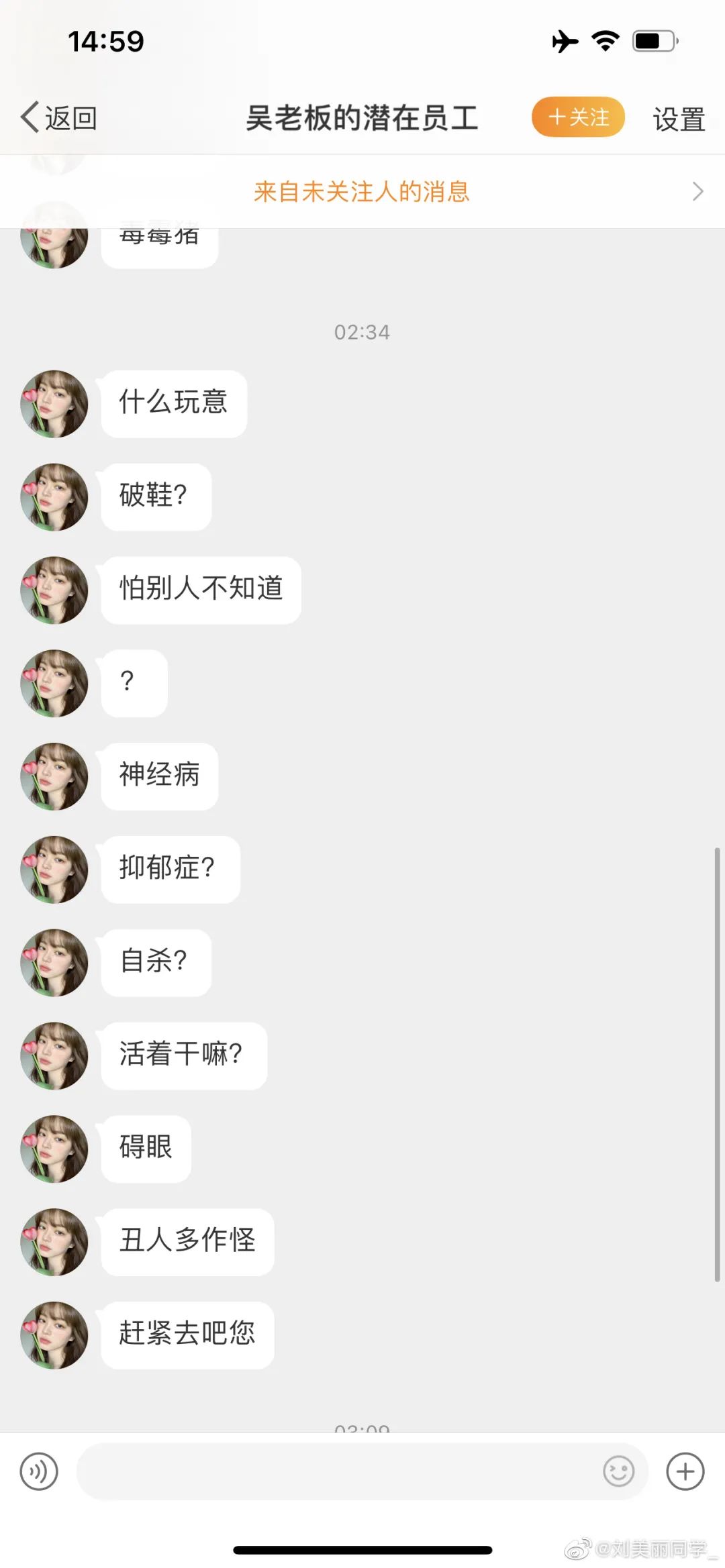 再见了,炮王吴亦凡!