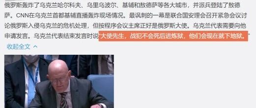 俄罗斯为什么要侵略乌克兰