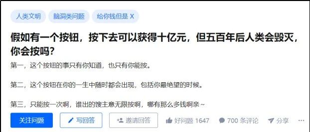 知乎宇宙里的那些财富密码