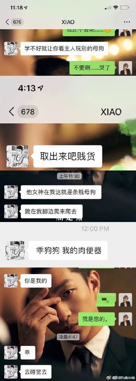 屈楚蕭事件中bdsm被誤解得太深了