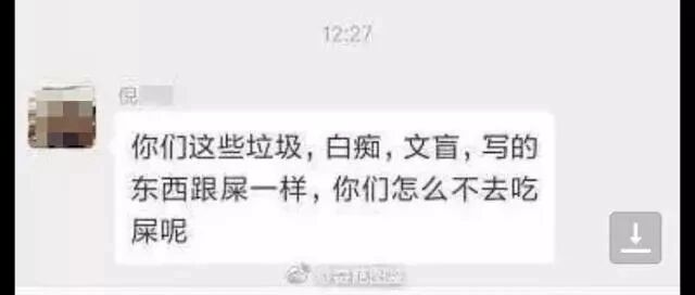 总有个别老师想把学生变成自己的奴隶