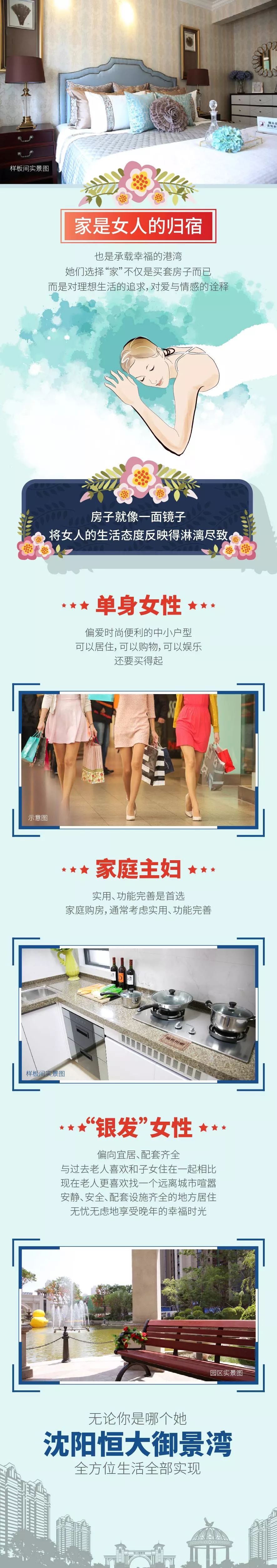 女人说:我的房子我做主!