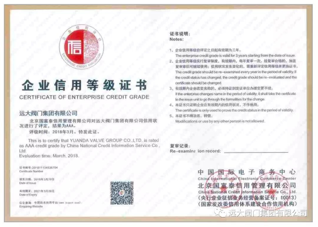 太阳集团tyc8722阀门