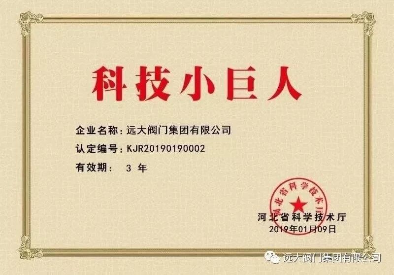 太阳集团tyc8722阀门