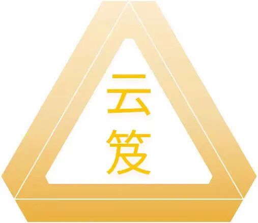 云笈