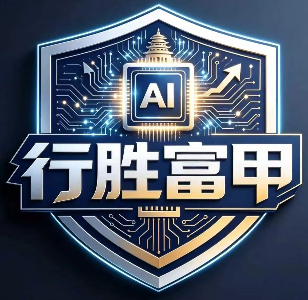 行胜富甲科技
