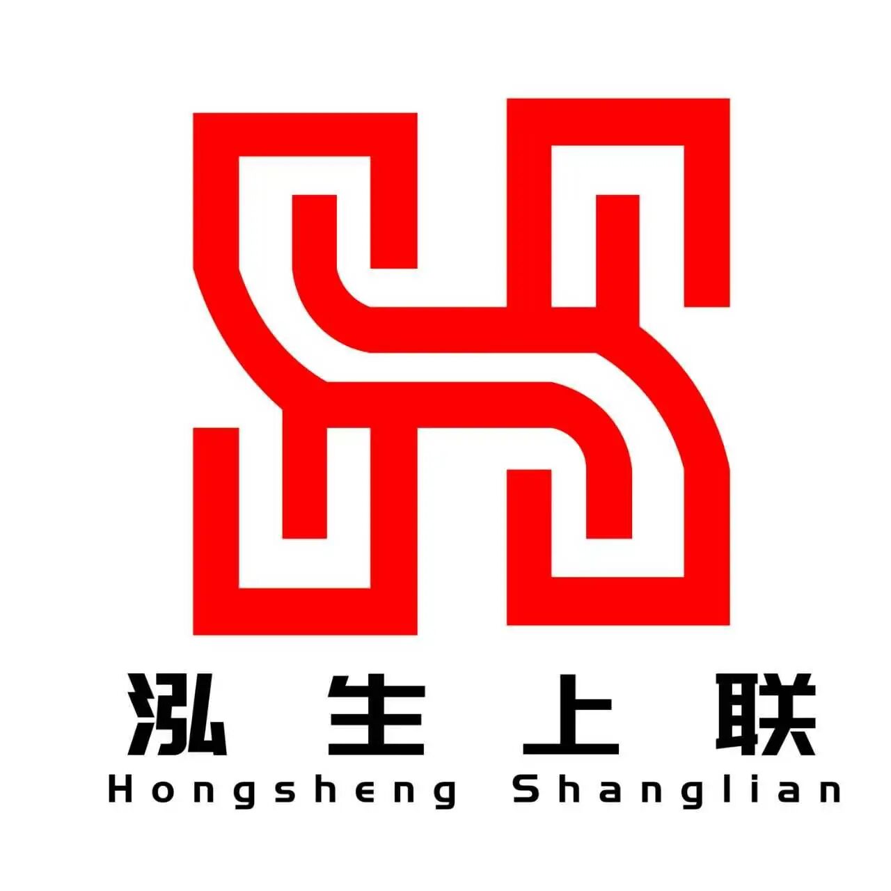 泓生上联