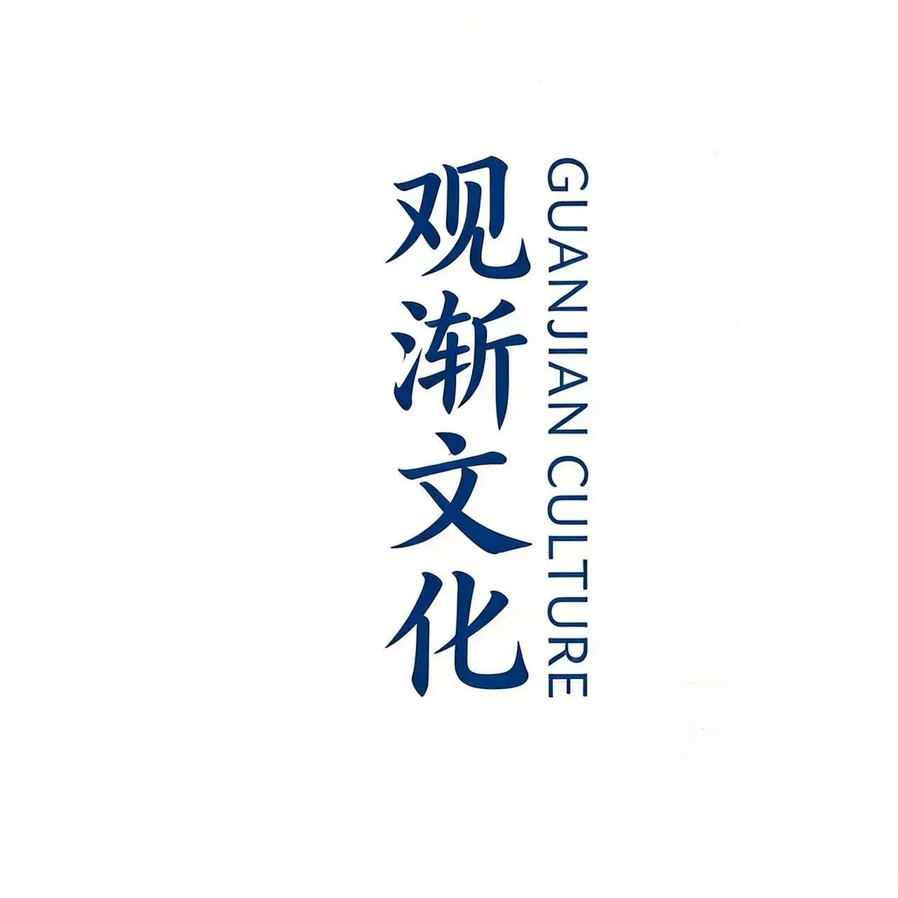 杭州观渐文化科技有限公司