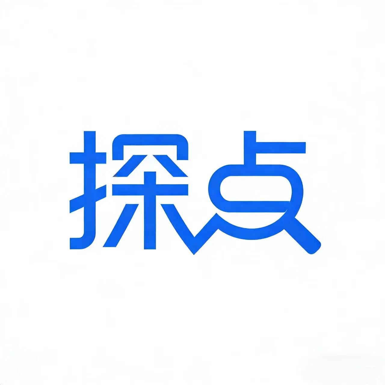 探点