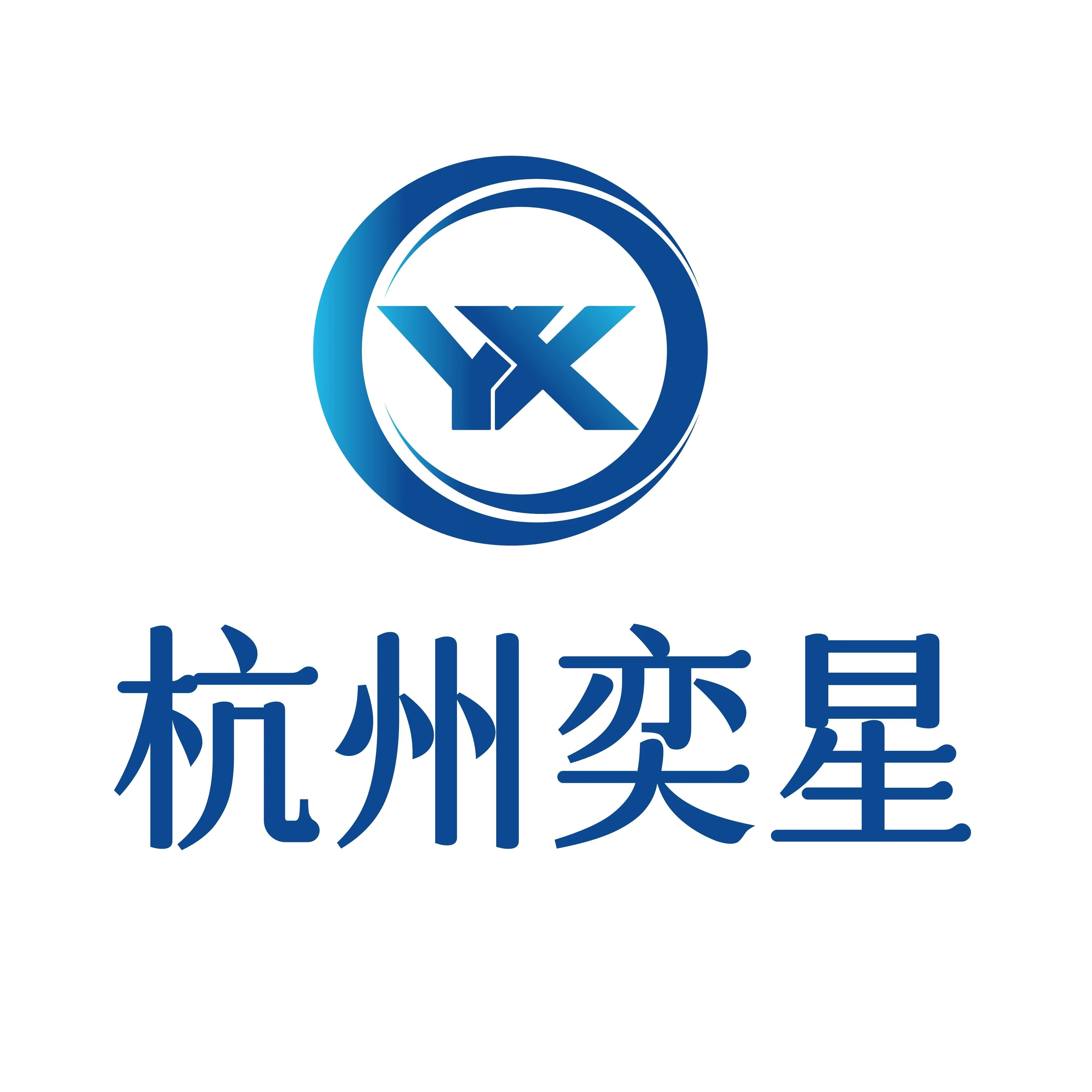 杭州奕星