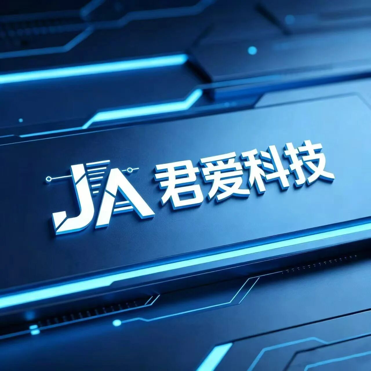 海南君爱网络科技有限公司