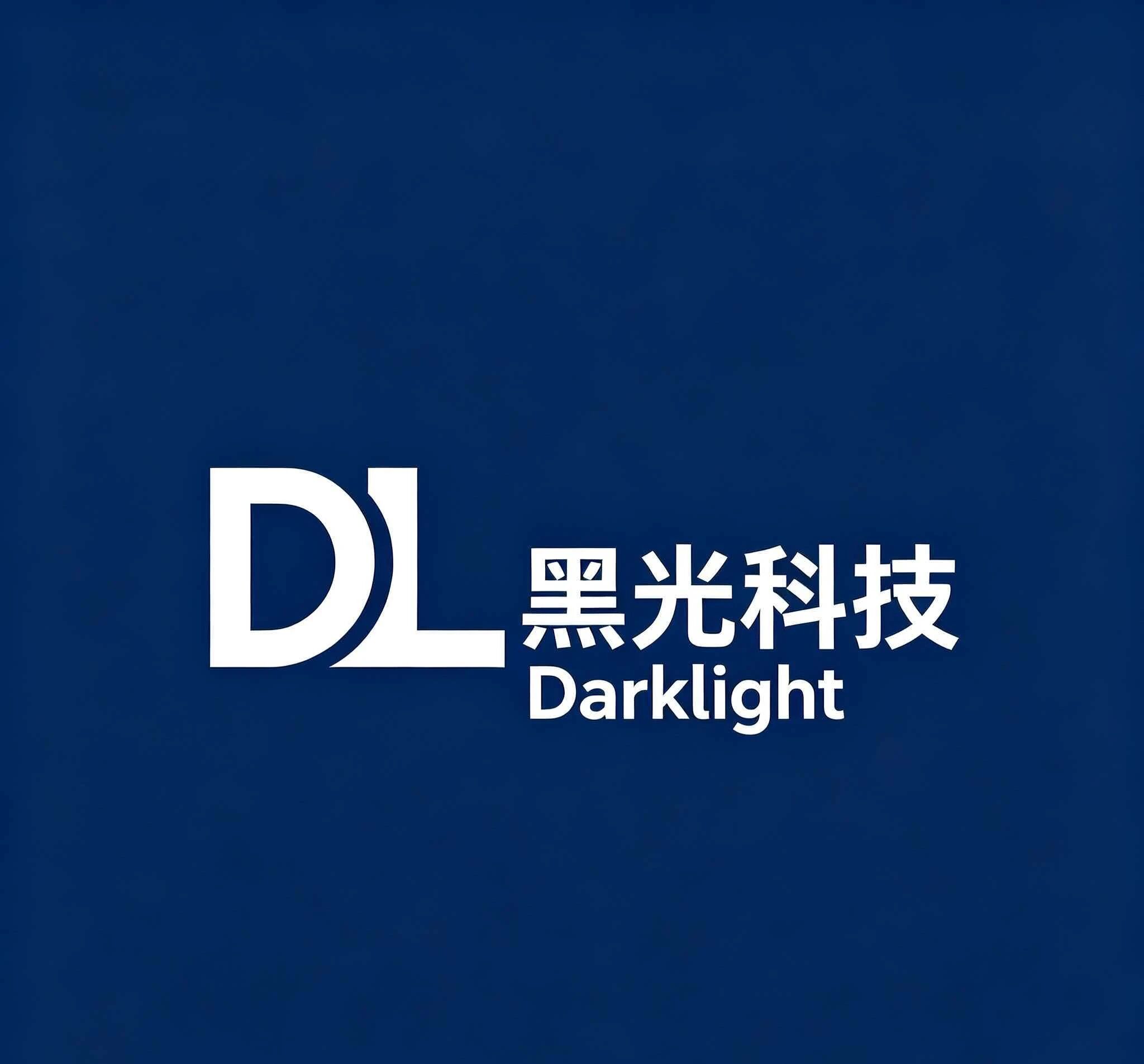 黑光科技