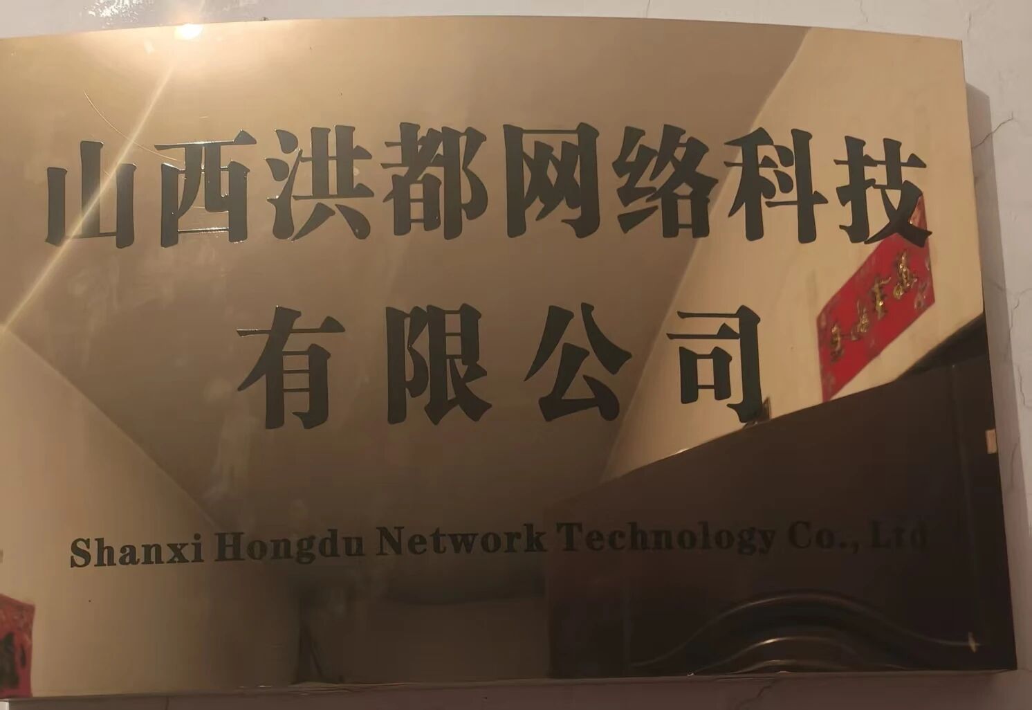 洪都生活