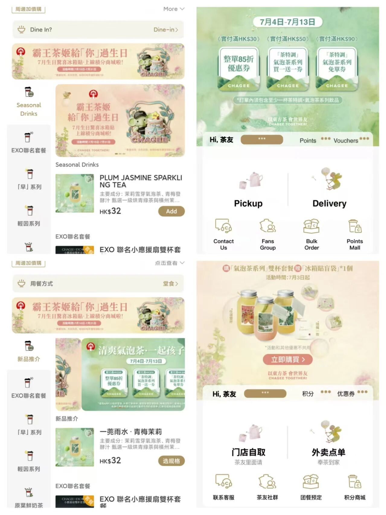 Weixin Mini Program case for CHAGEE-HK&MO
