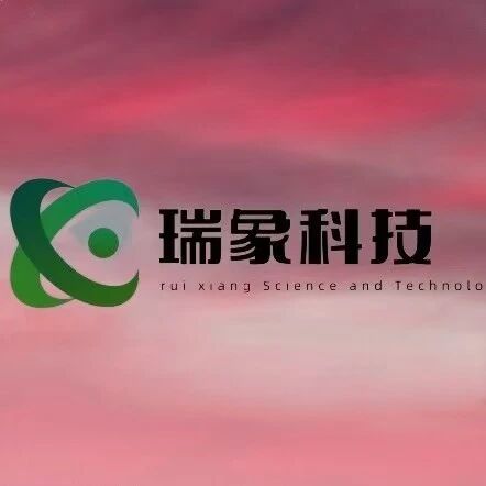 瑞象科技
