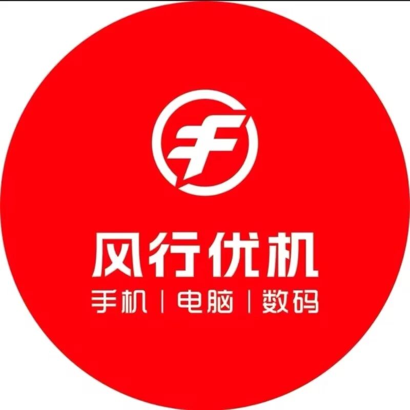 风行优机