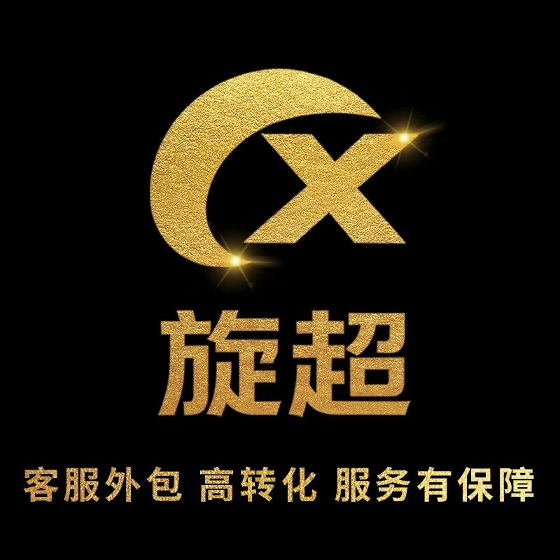 黑龙江旋超电子商务有限公司
