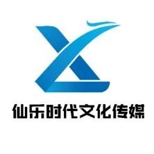 仙乐时代