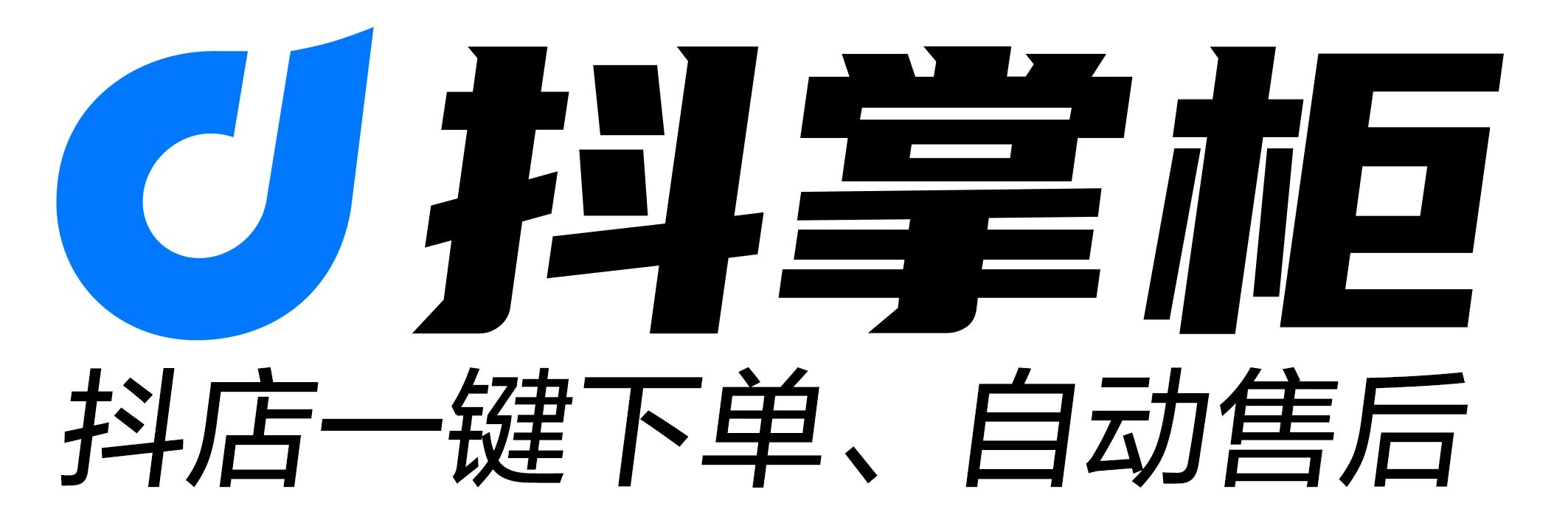 抖掌柜一键下单-测试