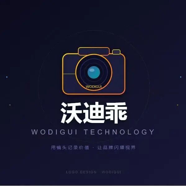 沃迪乖