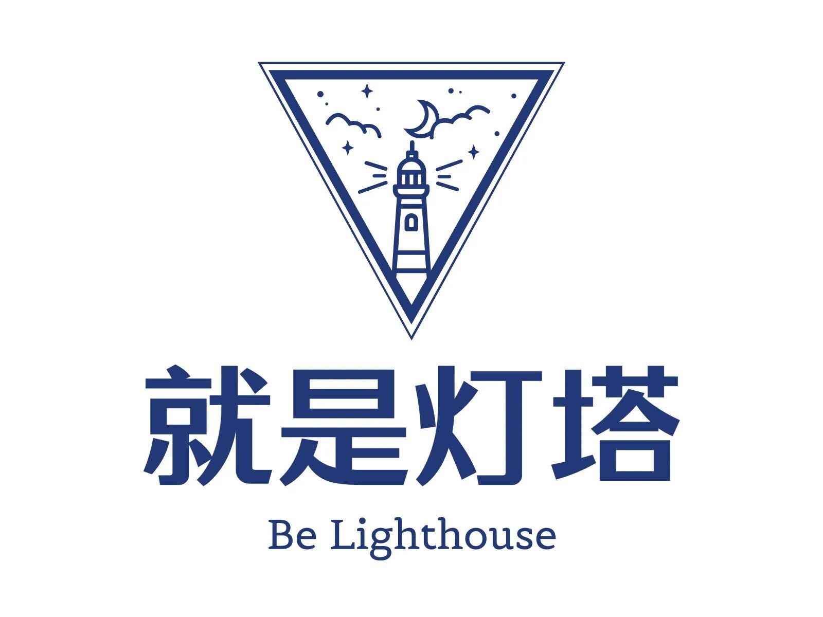 深圳市就是灯塔信息咨询有限公司