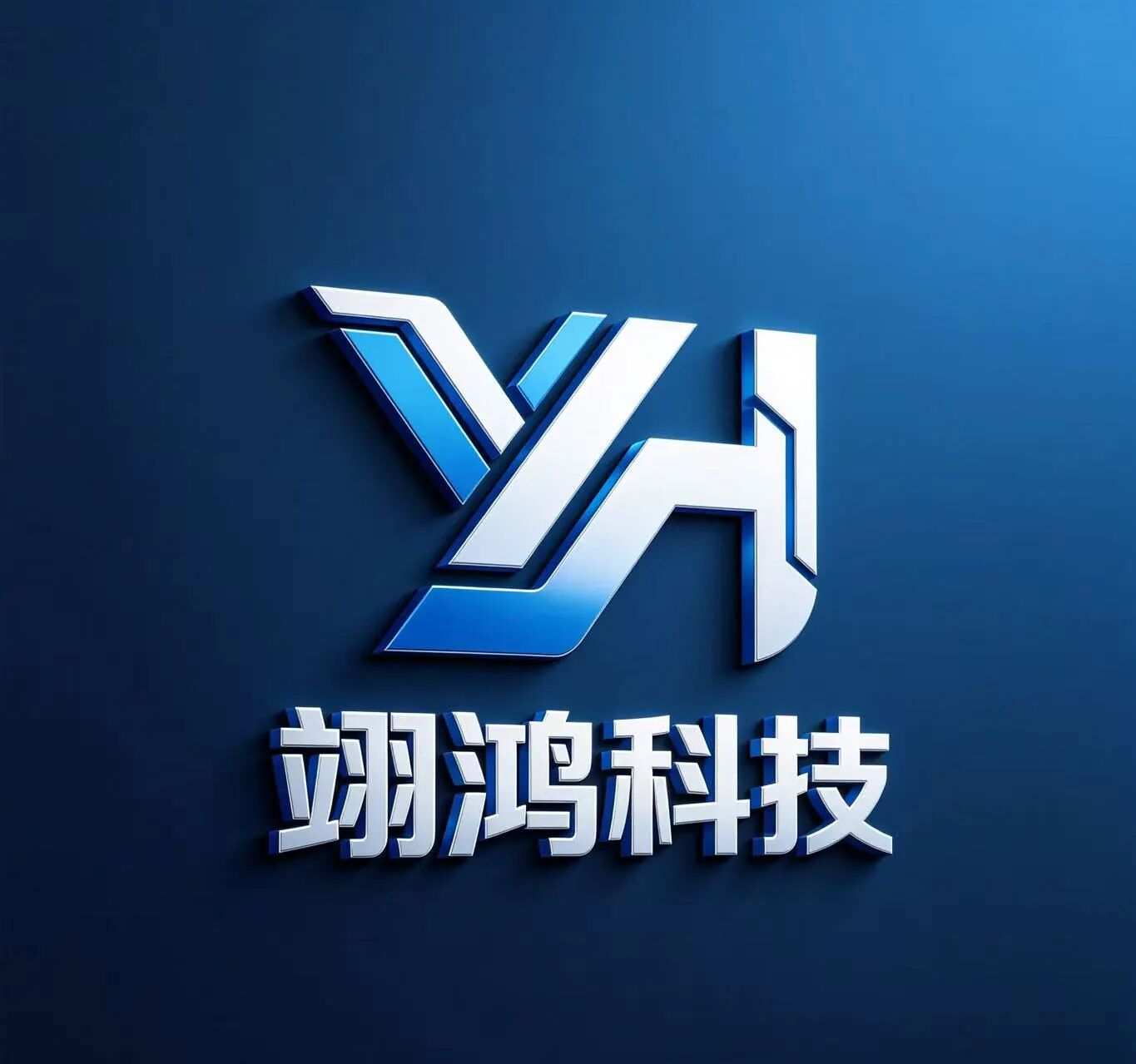 翊鸿科技