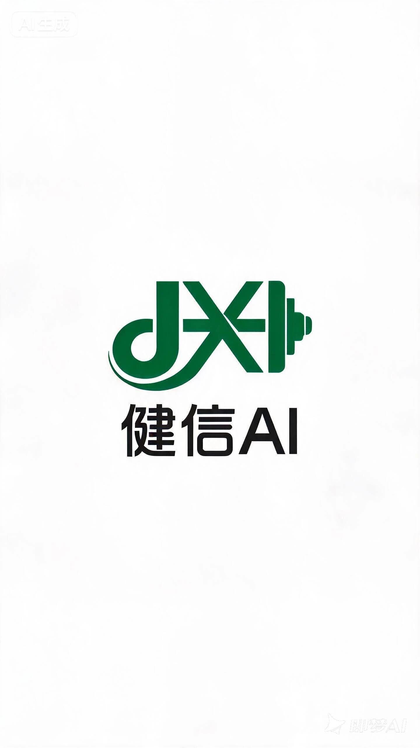 健信AI教练