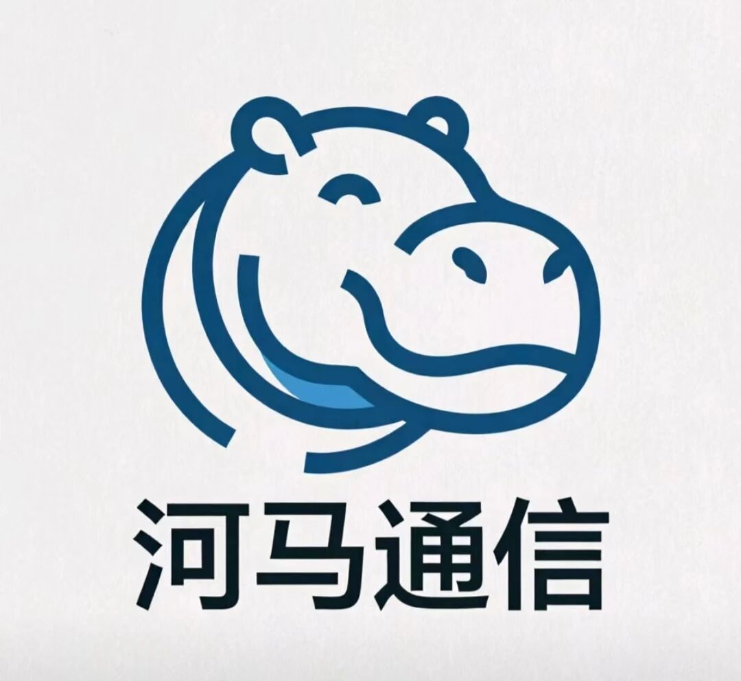 河马通信