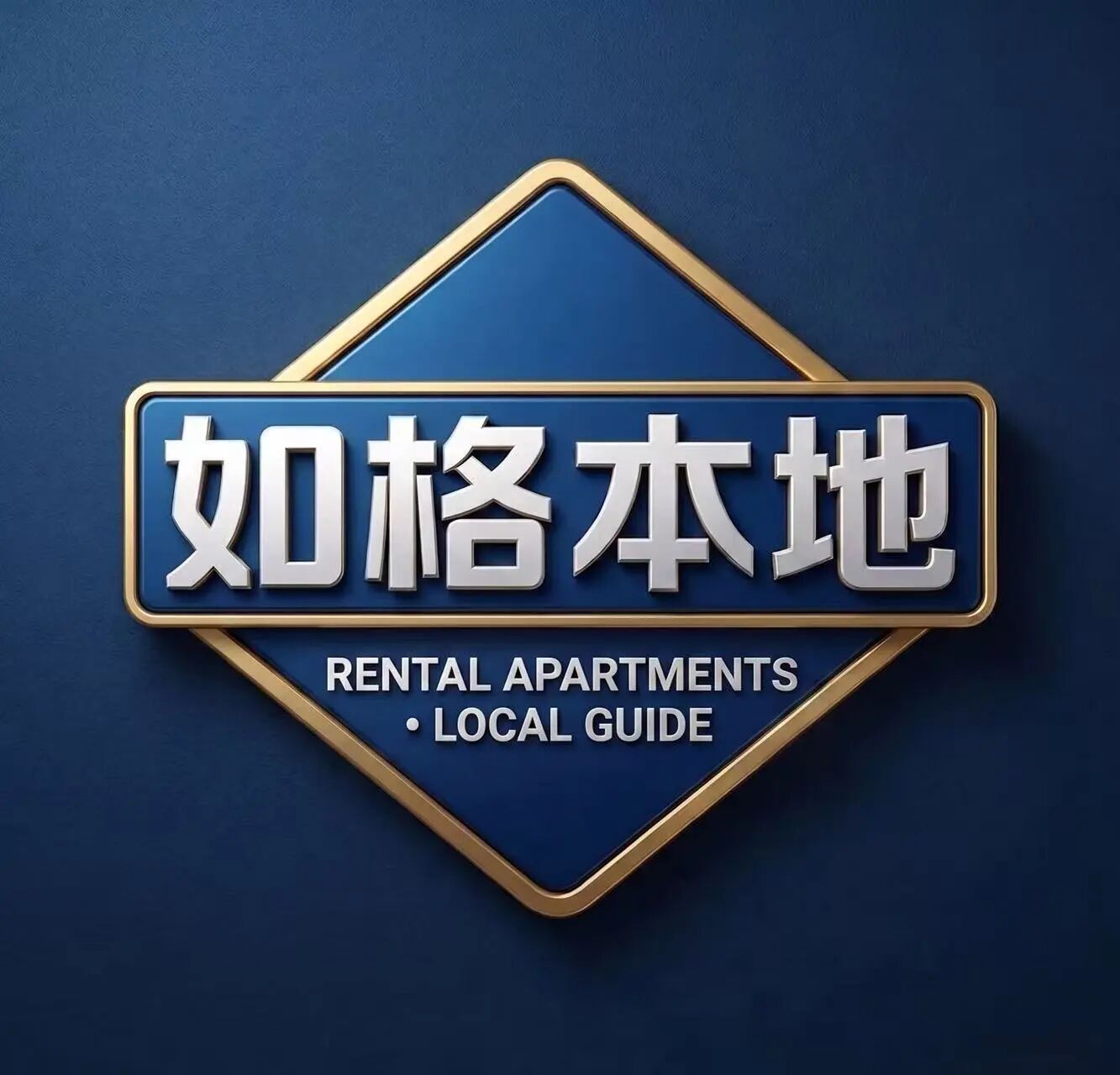 重庆如格科技