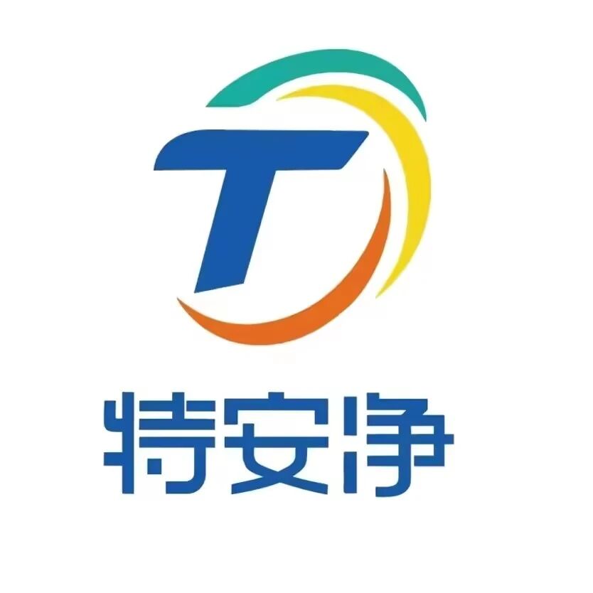 特安净